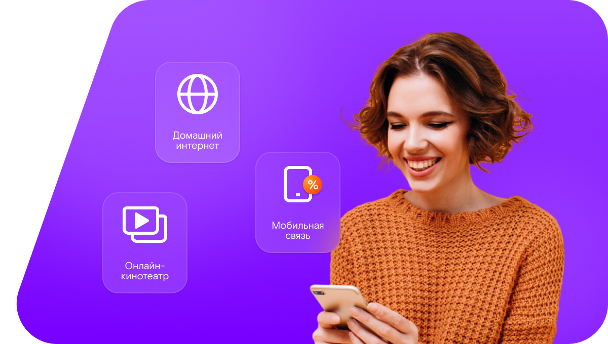 Промо-тарифы Ростелеком в&nbsp;Димитровграде